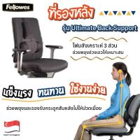 ราคา ที่รองหลัง Fellowes รุ่น Ultimate Back Support (4705575746)