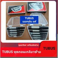 ราคา TUBUS ชุดถอนเกลียวซ้าย (19901775586)