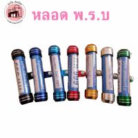 ราคา หลอดพรบ แคปซูลใส่ พ.ร.บ. ป้ายภาษี อลูมีเนียมอย่างดี สำหรับรถมอเตอร์ไซด์ (23103820991)