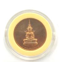 ราคา เหรียญพระแก้วมรกตที่ระลึกที่วโรกาสเฉลิมพระเกียรติ75พรรษา พ.ศ.2545 (22081855518)
