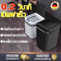 ราคา ⚡รับประกัน 10 ปี⚡ถังขยะอัจฉริยะ ถังขยะ ความจุสูงสุด 15 ลิตร ตอบโจทย์ความต้องการครอบครัวส่วนใหญ่ ถังขยะอัตโนมัติ (27816232448)