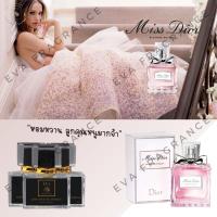 ราคา น้ำหอมกลิ่น มิสดิออร์ บลูมมิ่ง (missdior bloomimg) (17757968063)