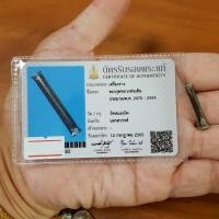 ราคา ตะกรุดสาริกาโสฬสมงคลเงินซ้อนเงินหลวงพ่อเดิม วัดหนองโพ พร้อมบัตร (43868904923)