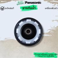 ราคา ลูกยางกันน้ำ(ปั่นแห้ง) OUTER TUB BUFFER A AXW3226-0FM00 เครื่องซักผ้า PANASONIC (24800351044)