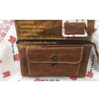ราคา กระเป๋าสตางค์ "Handmade" หนังวัวแท้ 100% มีลาย (19243165581)