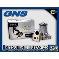 ราคา ปั้มน้ำยี่ห้อ GNS ใช้สำหรับรุ่นรถ MITSUBISHI TRITON 2.5 (GWM-52A) (6419931064)