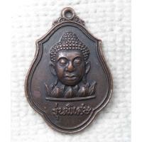 ราคา เหรียญ หลวงพ่อวัดบ้านกล้วย ต.สวนจิก อ.ศรีสมเด็จ จ.ร้อยเอ็ด ปี2548 (7547497180)