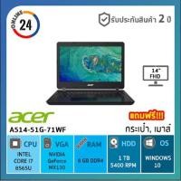 ราคา โน๊ตบุ็ค เอเซอร์ Notebook Acer Aspire 5 A514-51G-71WF/T002 (Black) สีดำ ประกัน 2 ปี (6042878897)