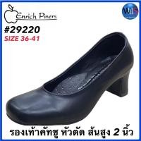 ราคา Enrich Piners รองเท้าคัทชู หัวตัด ส้นสูง 2 นิ้ว รุ่น 29220 (21789137904)