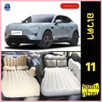 ราคา 【AVATR 11 2024】 Avita 11 ที่นอนลมพิเศษในรถยนต์ในเบาะรองนอนเบาะหลังรถยนต์เตียงพับเดินทางที่นอนลม (28014746753)