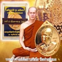 ราคา เหรียญรูปไข่ รุ่นเหนือดวง งานบุญกฐินวัดท่าสะแบงปี 66 พระอาจารย์อนุสรณ์(พอจ.ต้อม ปภัสสโร) เนื้อมหาชนวน พร้อมกล่องซีนเดิม (26400362271)