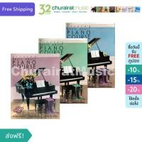 ราคา หนังสือเปียโน Alfred's Basic Adult Piano Course Lesson (12941391680)