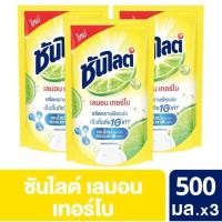 ราคา ซันไลต์ เลมอน เทอร์โบ น้ำยาล้างจานชนิดถุงเติม 500 มล. x 3ถุง (15799387650)