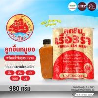 ราคา ลูกชิ้นหมูยอ พร้อมน้ำจิ้ม ลูกชิ้นหมูยอเรือ3รำ อร่อย สะอาด ทำได้หลายเมนู - ตราเรือ3รำ (41955550190)