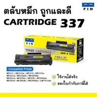 ราคา Canon 337 / Cartridge​-337 หมึกเครื่อง Canon MF232w, MF235, MF244dw, MF246dn, MF249dw, MF210 ดำชัด (29511583420)