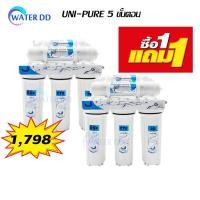 ราคา [โปรซื้อ1แถม1] UNI PURE เครื่องกรองน้ำ 5 ขั้นตอน (Blue) ติดตั้งง่ายพร้อมคู่มืออุปกรณ์ครบชุด (43704684240)