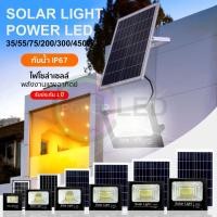 ราคา 450w 300w 200w 75w 55w ไฟ LED แสงสีขาว แผงโซลาร์เซลล์ โคมไฟโซลาร์เซลล์ Solar light ไฟโซล่าเซลล์ Solar Cell กันน้ำ รีโมท (9682587042)