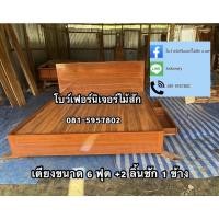 ราคา เตียงนอนไม้สักมีลิ้นชักข้าง (17590637917)