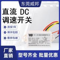 ราคา สวิตช์ควบคุมความเร็วมอเตอร์ DC DC มอเตอร์ DC12V24V ตัวควบคุมความเร็วความเร็วตัวแปรไปข้างหน้าตัวควบคุมย้อนกลับมอเตอร์ (43318166317)