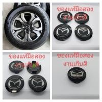 ราคา ###ฝาล้อรถกระบะ mazdaBT 50 PRO***(เป็นของแท้มือสองงานเก็บสี)*** (15168139985)