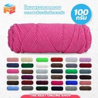 ราคา F2C ไหมพรม เส้นใหญ่ 100กรัม สำหรับ ถักผ้าพันคอ ไหมพรมหนานุ่ม (23284439828)