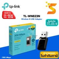 ราคา อุปกรณ์รับไวไฟ Wireless USB Adapter TP-LINK (TL-WN823N) N300 USB Adapter ประกัน LT (25033487345)
