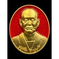 ราคา ของแท้ - ส่งไว เหรียญกลมใหญ่ คุณแม่บุญเรือน รุ่น บูรณะอุโบสถ วัดสัมพันธวงศ์ (40558381638)