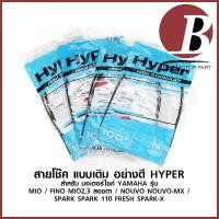 ราคา สายโช๊ค สายมือโช๊ค สำหรับมอเตอร์ไซค์ YAMAH รุ่น MIO/ FINO MIO2,3 สองตา/ NOUVO NOUVO MX/ SPARK FRESH SPARK-X เดิม อย่างดี (11518806956)