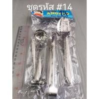 ราคา ชุด ช้อน+ส้อม ที่ิีคีป+ตัก อเนกประสงค์ (42524237867)