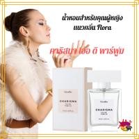 ราคา กิฟฟารีน คาริสมา เออ ดิ พาร์ฟูม น้ำหอมสำหรับคุณผู้หญิง แนวกลิ่น Flora “เรียบหรู หวานละมุน” (24825732208)