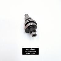 ราคา แกนราวลิ้นแต่ง แคมแต่งHONDA WAVE110-i2021 แกนราวลิ้นแต่ง ลูกเดิม ลูกเล็ก 53มิล (28126753510)