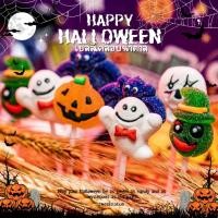 ราคา มีส่งด่วน! เยลลี่เคลือบน้ำตาล ฮาโลวีน (1กล่อง/30ชิ้น) Gummy Halloween เยลลี่เสียบไม้ ขนมเทศกาล รสผลไม้ ปาร์ตี้ การ์ตูน (29614186855)