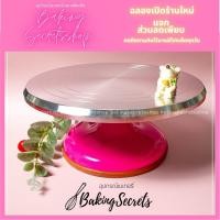 ราคา แป้นหมุนเค้ก แท่นหมุนเค้ก แป้นแต่งหน้าเค้ก (5742173780)