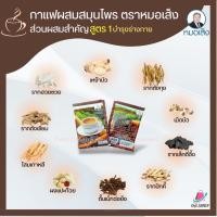 ราคา กาแฟสูตร1 สูตร 2 บำรุงร่างกาย กาแฟสมุนไพรตราหมอเส็ง (ขนาด 25 ซอง) กาแฟเพื่อสุขภาพ กาแฟสุมนไพร 3in1 (18902399081)