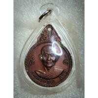 ราคา เหรียญกนกข้างเจ้าคุณนรฯ ปี2520 (หลวงปู่โต๊ะปลุกเสก) เนื้อทองแดง-ตอกโค๊ต วัดเทพศิรินฯ กรุงเทพฯ (18102313669)