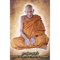 ราคา เหรียญพญาเต่าเรือน #ปลดหนี้มหาเศรษฐี ...หลวงปู่แสง สุมังคโล วัดโพนงาม จ.สกลนครรายการที่ 4. เนื้อ 3K (29804738238)