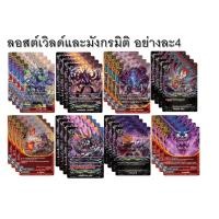 ราคา พร้อมส่ง รวมลอสเวิลด์ทุกชุด แยกเวิลด์ลอสเวิลด์และมังกรมิติลอส ทุกภาคชินเข้าส่งกันเลย อย่างละ4ใบโคตรคุ้ม (16057097576)