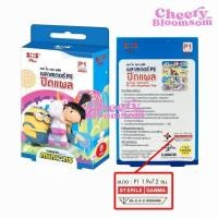 ราคา SOS Plus Minions P1 MM01 พลาสเตอร์PE ปิดแผล ลายมินเนี่ยน 1 กล่องมี 8 ชิ้น (24697521134)