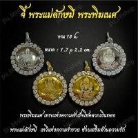 ราคา จี้พระแม่ลักษมี จี้พระพิฆเนศ งาน 18k ขนาด 1.7*2.2 cm. (42600055233)