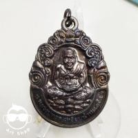 ราคา เหรียญหลวงปู่ทวด รุ่นปัญญาบารมีทวีโภคทรัพย์ หลวงพ่อเจ้าคุณชำนาญ วัดชินวราราม ปี2557 เนื้อทองแดงรมดำ (22562542412)