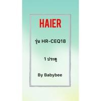 ราคา ขอบยางตู้เย็น HAIER รุ่น HR-CEQ18 (1 ประตู) (29069874474)
