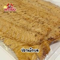 ราคา ปลาหมึกบดย่างเตาถ่าน หอม อร่อย หมึก 100% (42874153531)
