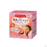 ราคา ❆◄Kao Eye Mask มาส์กตาอุ่น แผ่นแปะตา มาส์กดวงตา Kao MegRhythm Steam Eye Mask ของแท้ (1แผ่น) (14121601396)