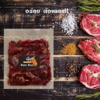ราคา เนื้อแดดเดียว ขนาด 500g (4931435000)