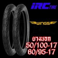 ราคา ยางนอก ยางใน ยางรองขอบ มอเตอร์ไซค์ ขอบ 17 IRC WING ไออาซี วิง NR77 50/100-17- 60/95-17- 70/90-17 (40213761502)