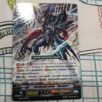 ราคา แวนการ์ด บลาสเตอร์ดาร์ค Daiblo 1ใบ (1073555672)