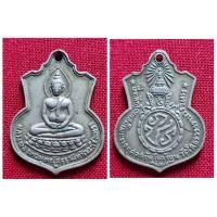 ราคา เหรียญพระพุทธโสธร หลัง ภปร. ที่เรียกกันว่า “รุ่นสร้างโรงเรียน” จัดสร้างขึ้นในปี พ.ศ.2509 จัดสร้างโดย พระพรหมคุณาภรณ์ (21395339334)