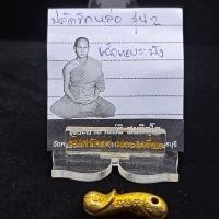 ราคา ปลัดขิก หล่อ รุ่น 2 พระอาจารย์จิ (26979569980)