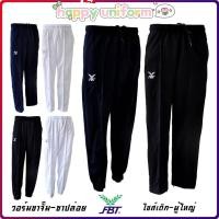 ราคา กางเกงวอร์ม FBTเด็ก ผู้ใหญ่ สีดำ-สีกรม ขารัดซิป/ขาปล่อย (10170861288)