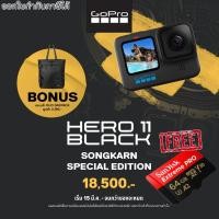 ราคา GoPro HERO 11 Black+MicroSD 64GB [SongKarn Special Edition] Actioncam hero11 กล้องแอคชั้น โกโปร |ประกันศูนย์ 1ปี| (21645548642)